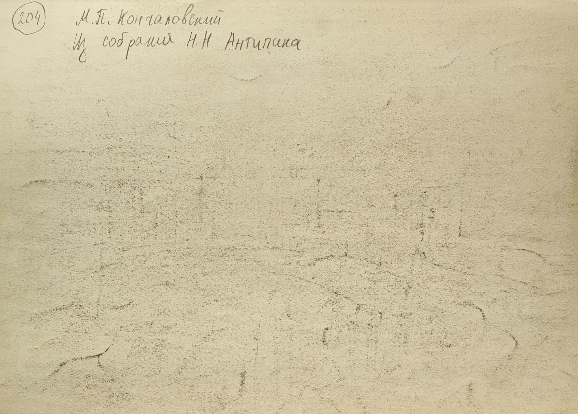 Оборот. Кончаловский Михаил Петрович. Река Мойка. Санкт-Петербург. 204
