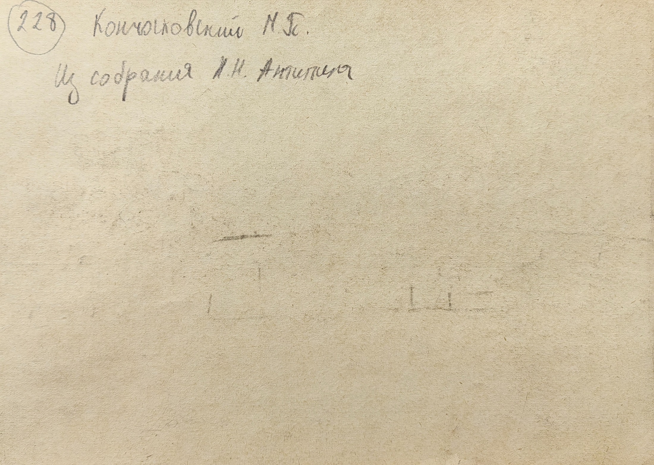 Оборот. Кончаловский Михаил Петрович. Санкт-Петербург. Банковский мост. 228
