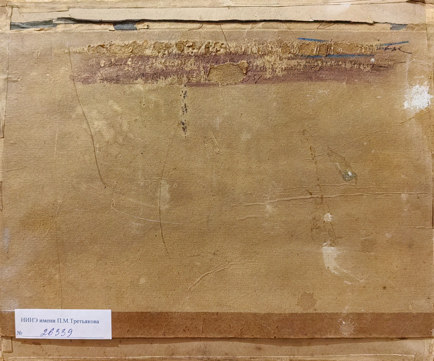 Оборот. Бакшеев Василий Николаевич. Березова роща