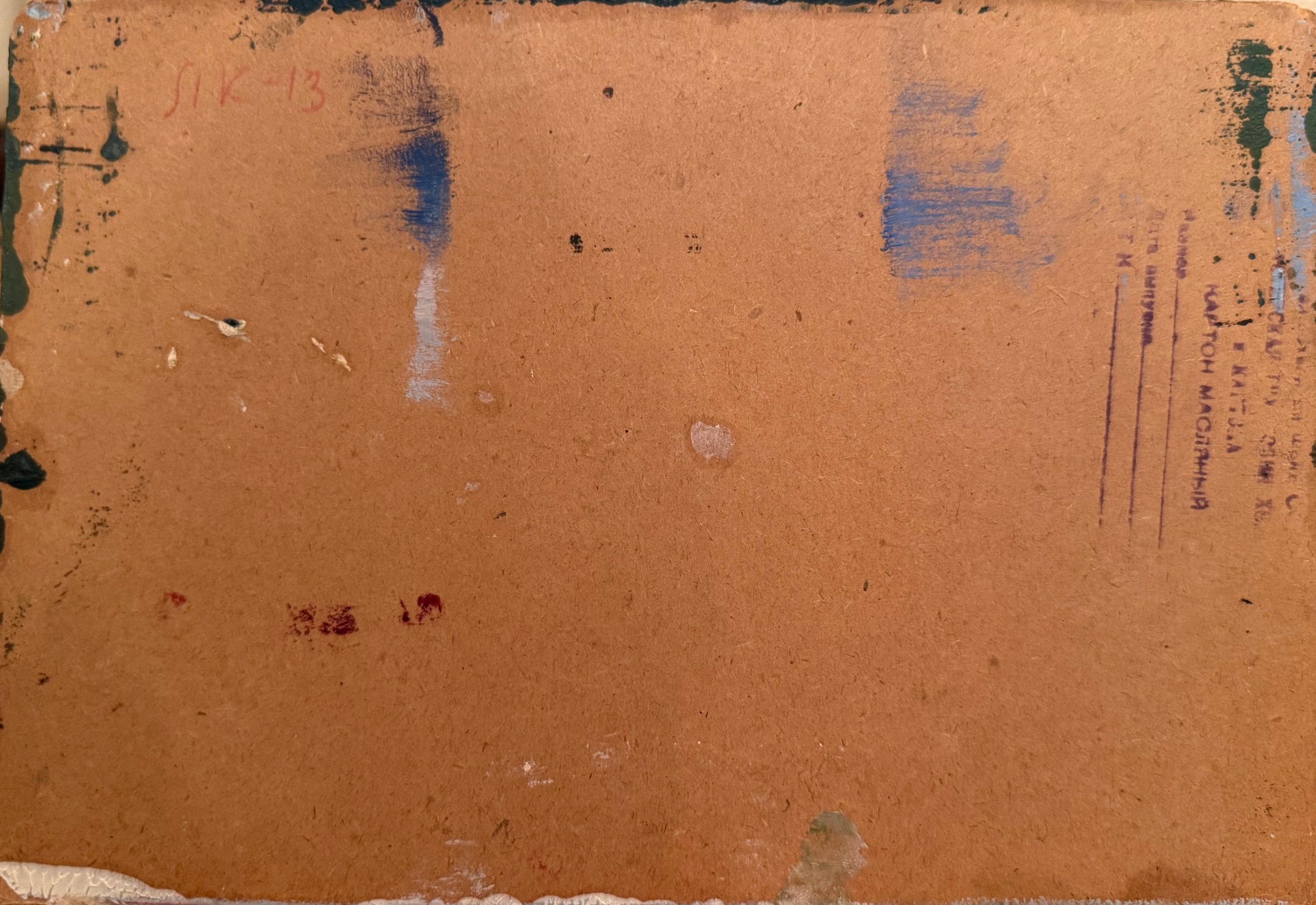 Оборот. Котов Николай Георгиевич. Пейзаж с палаткой