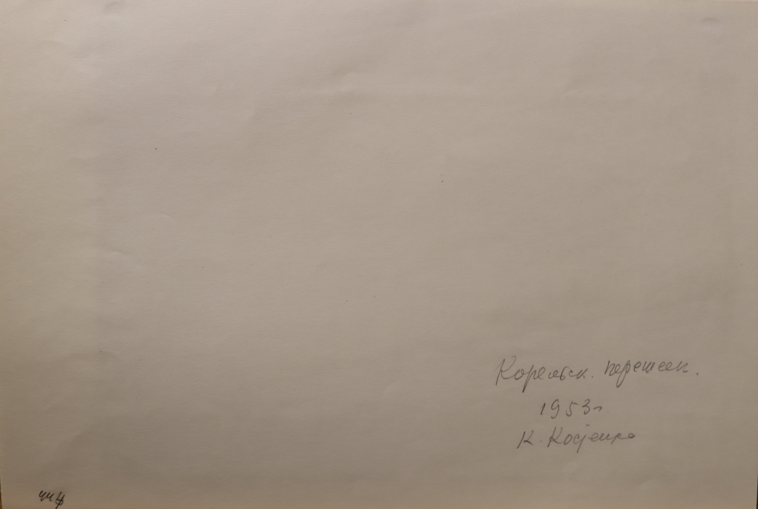 Оборот. Костенко Константин Евтихиевич. Карельский перешеек