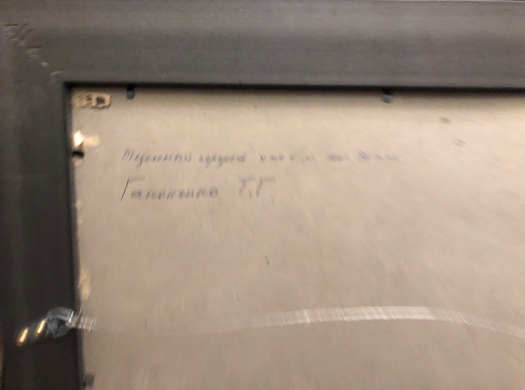 Оборот. Гапоненко Тарас Гурьевич. Обеденный перерыв