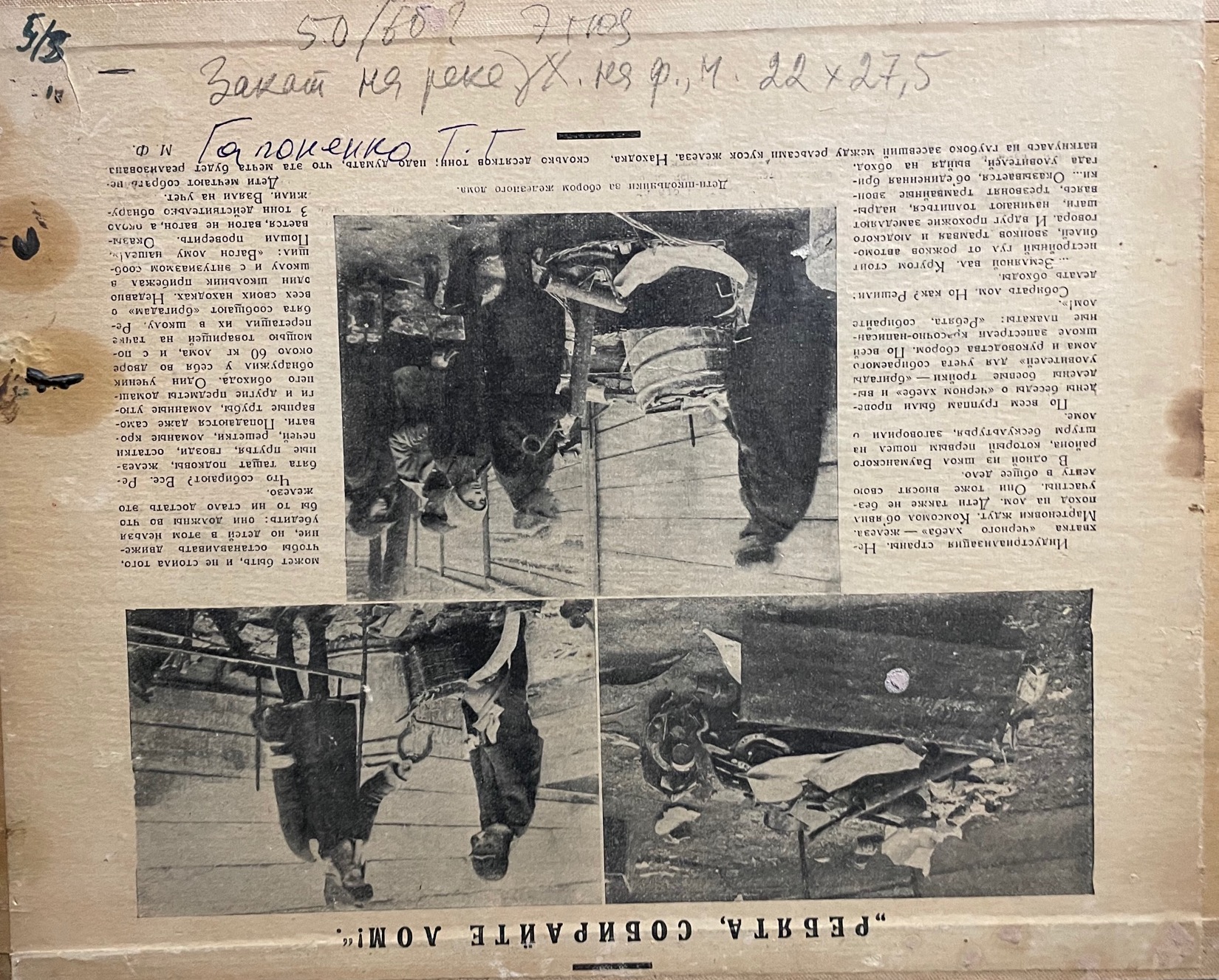 Оборот. Гапоненко Тарас Гурьевич. Закат на реке