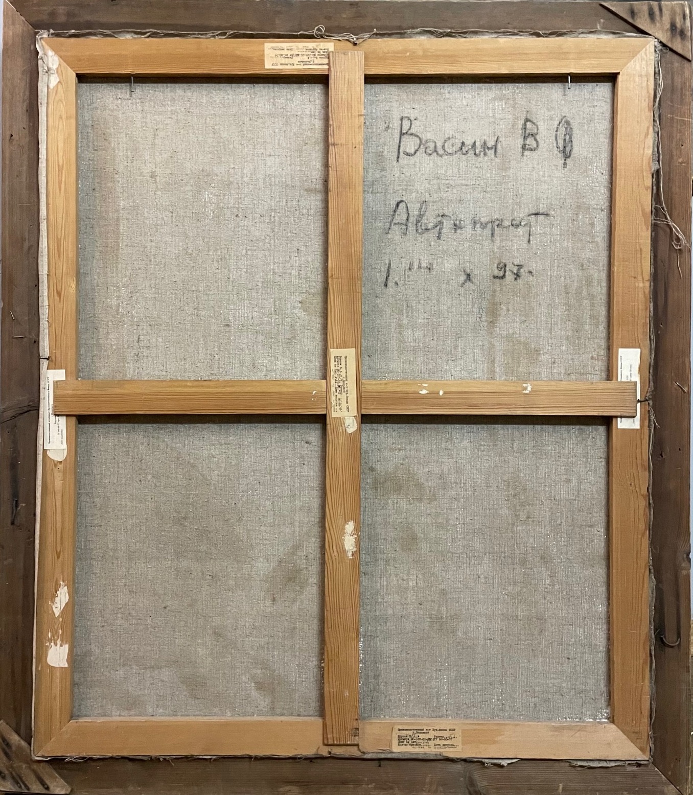 Оборот. Васин Виктор Фёдорович. Автопортрет