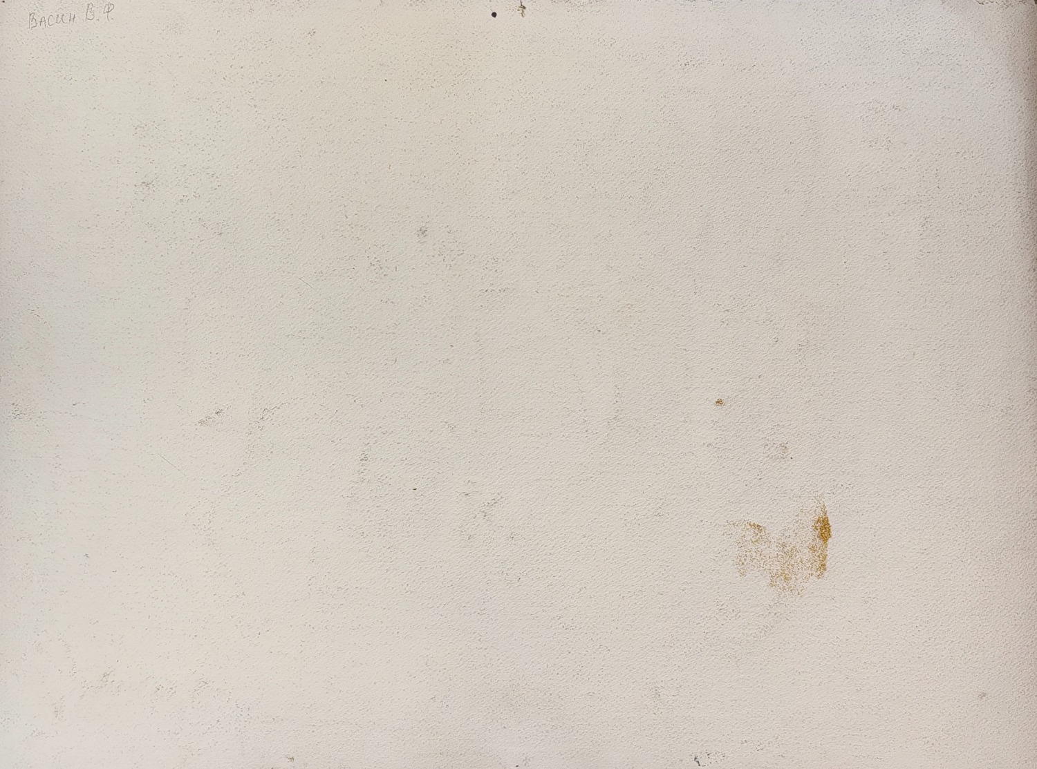 Оборот. Васин Виктор Фёдорович. Гурзуф. 2