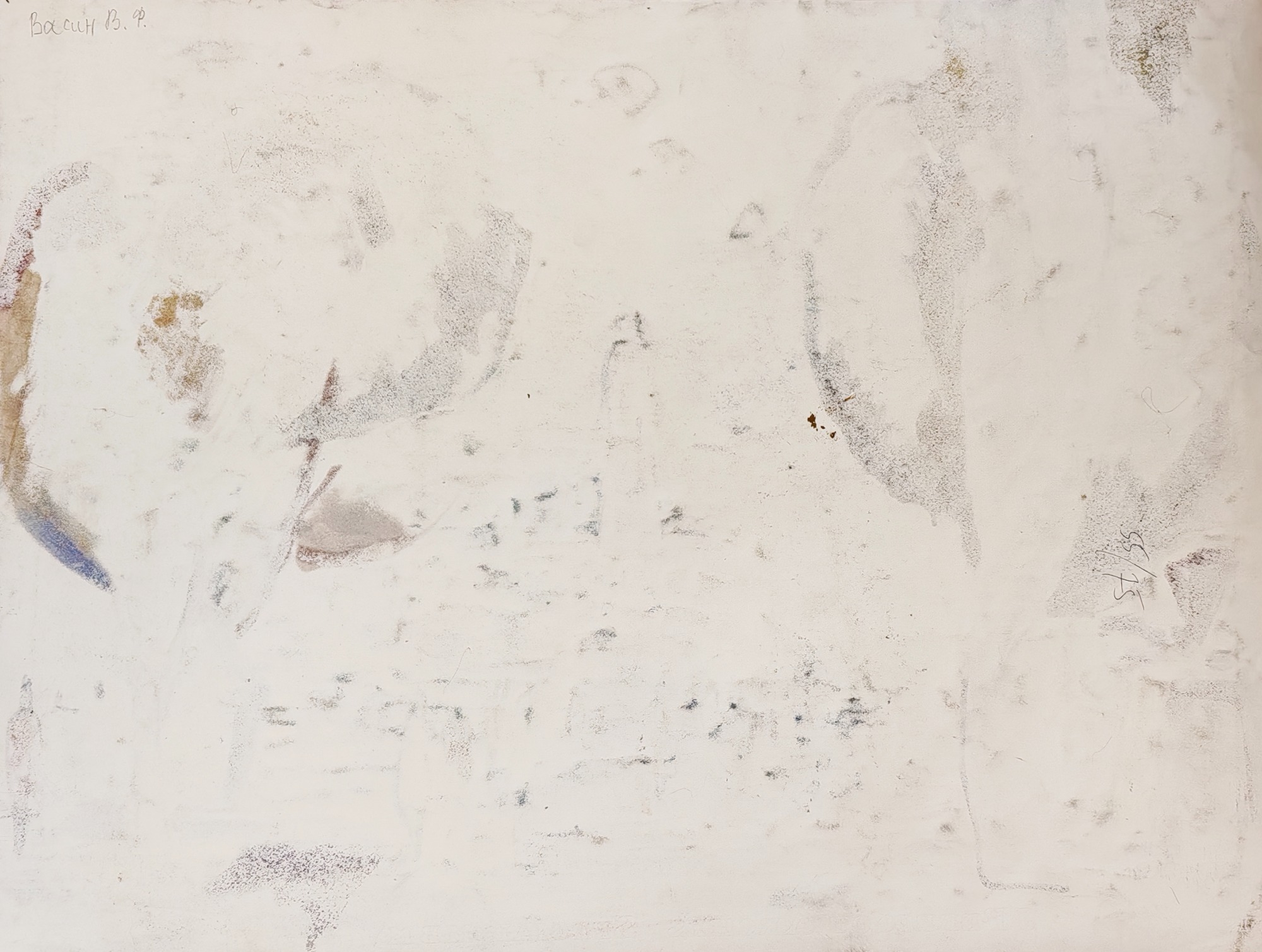 Оборот. Васин Виктор Фёдорович. Севастополь