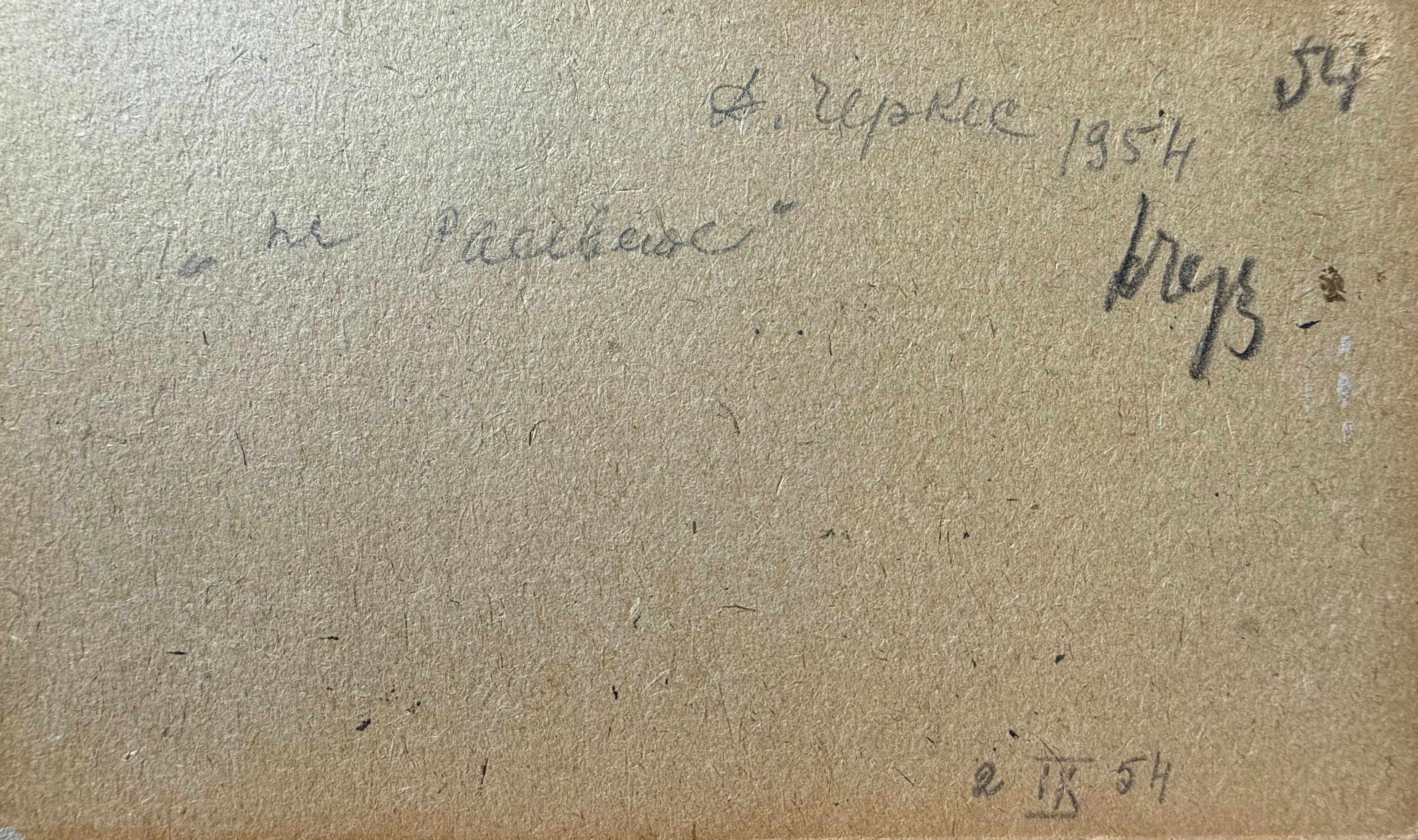 Оборот. Черкес Даниил Яковлевич. На рассвете