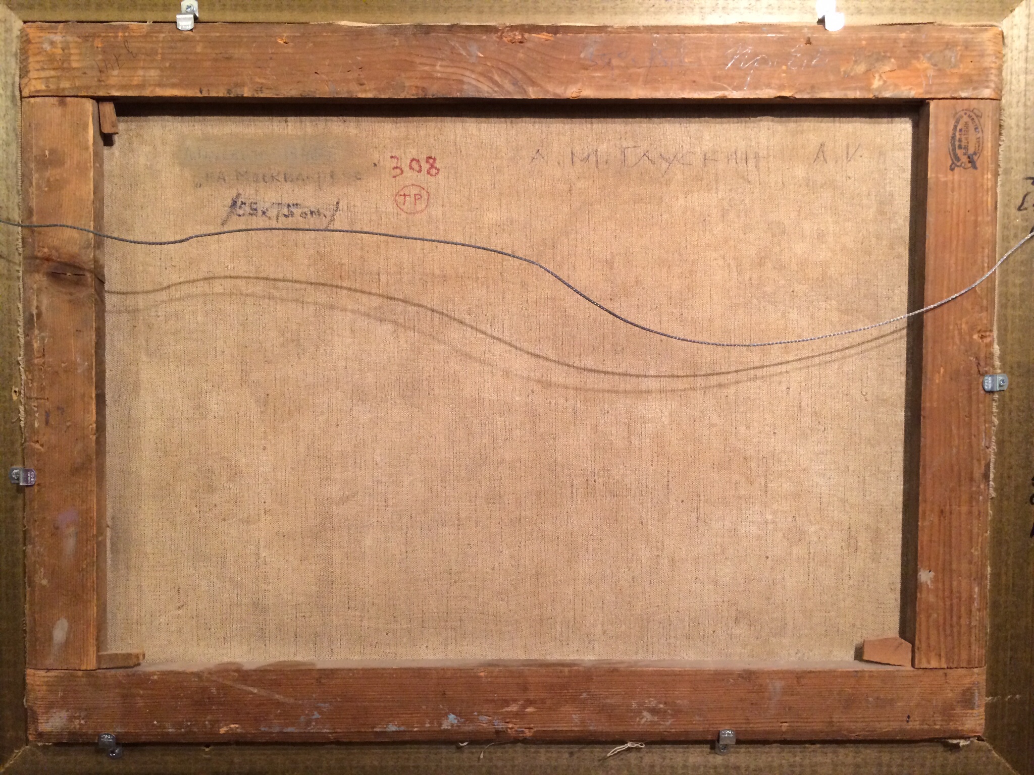 Оборот. Глускин Александр Михайлович. На Москва-реке.