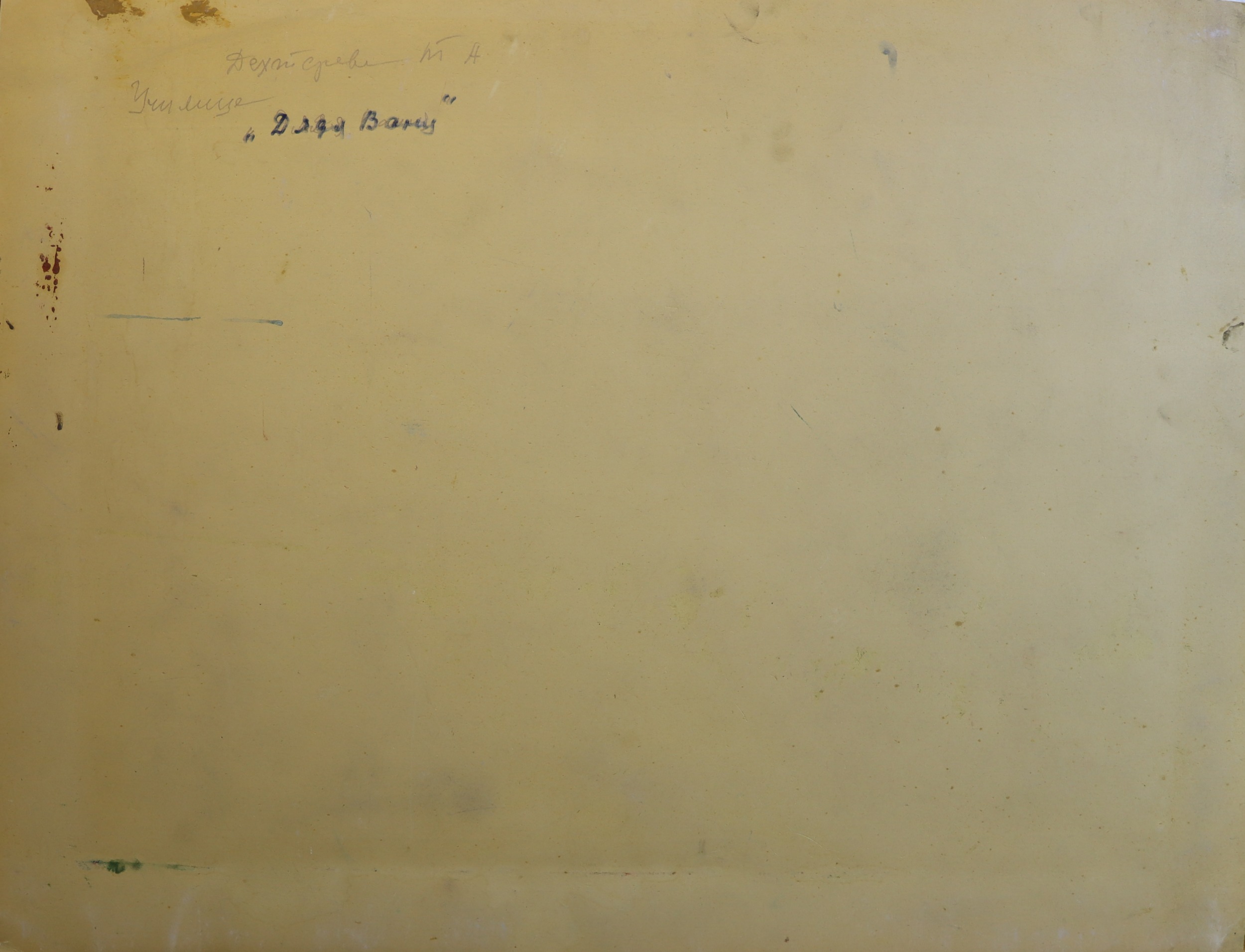 Оборот. Дехтерёва Татьяна Александровна. Эскиз декорации к пьесе А.П. Чехова 