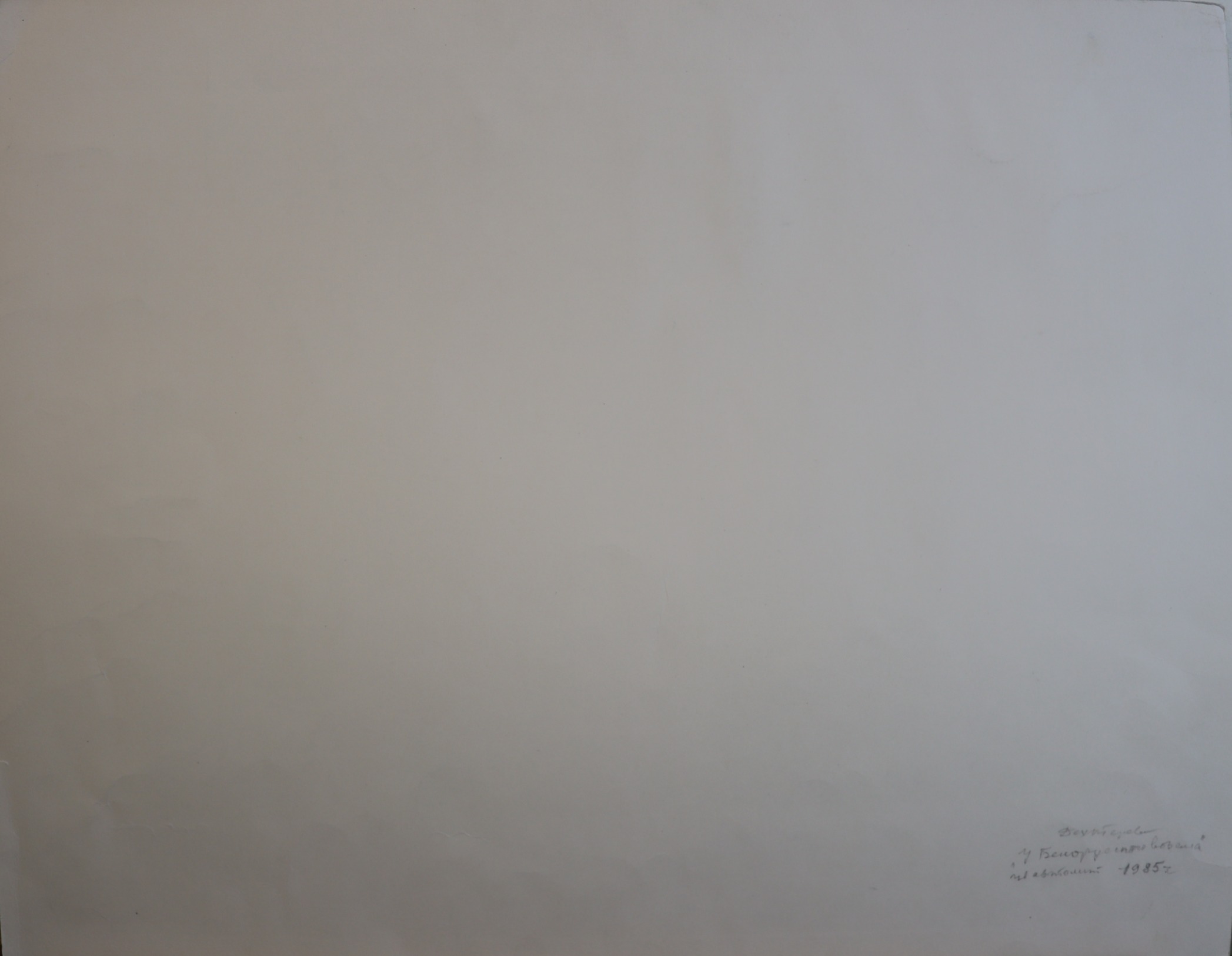 Оборот. Дехтерёва Татьяна Александровна. У Белорусского вокзала