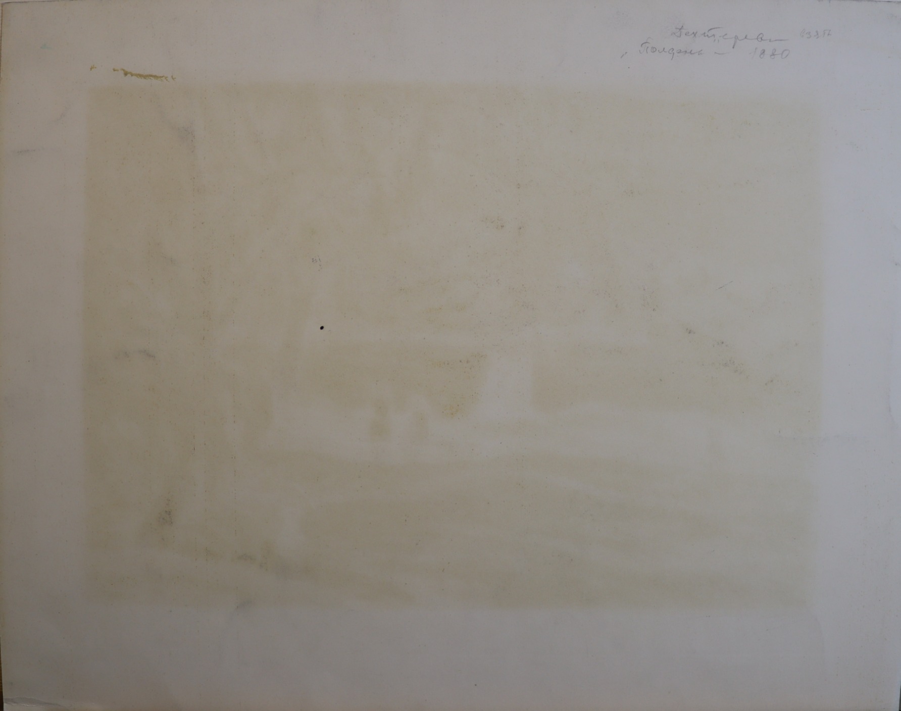 Оборот. Дехтерёва Татьяна Александровна. Летний полдень