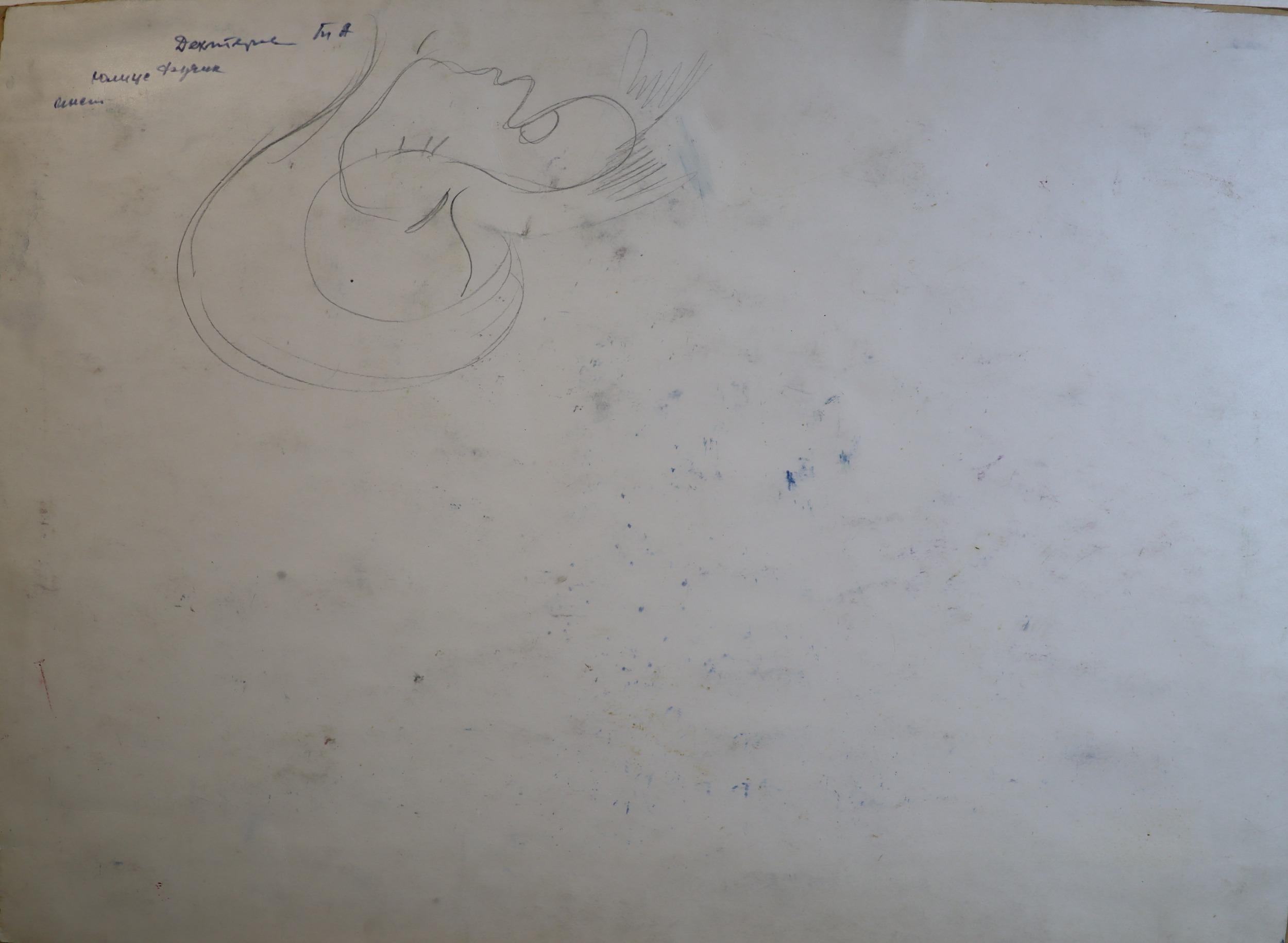 Оборот. Дехтерёва Татьяна Александровна. Иллюстрация к произведению Юлиуса Фучика