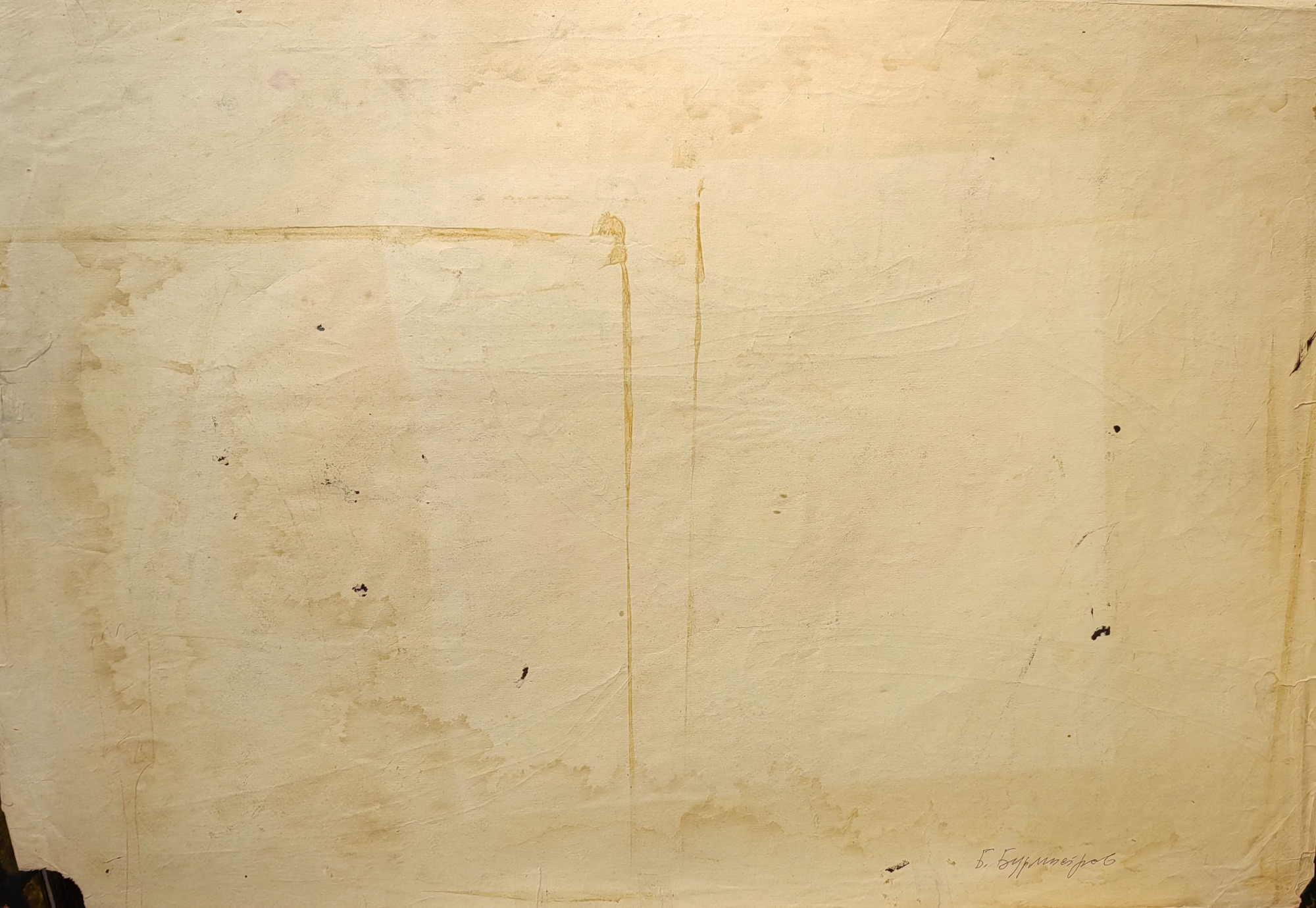 Оборот. Бурмистров Борис Алексеевич. Лодки