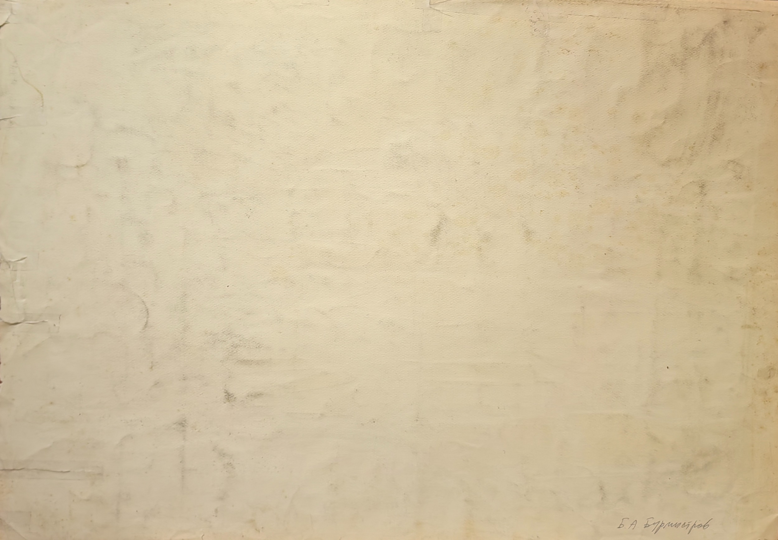 Оборот. Бурмистров Борис Алексеевич. Крыши