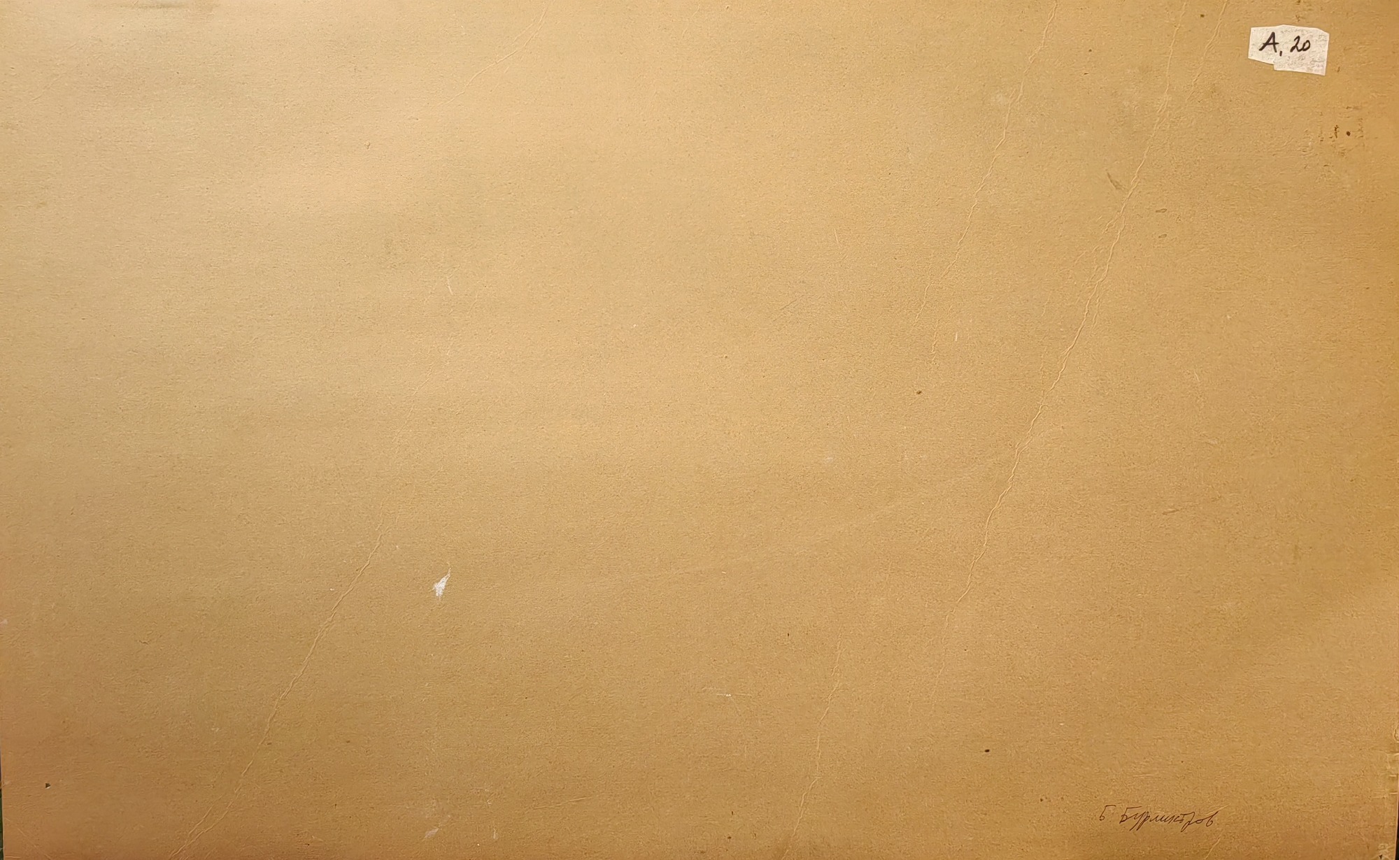 Оборот. Бурмистров Борис Алексеевич. В порту. 2