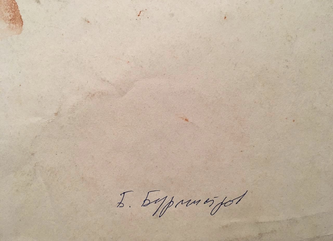 Оборот. Бурмистров Борис Алексеевич. Полевые работы