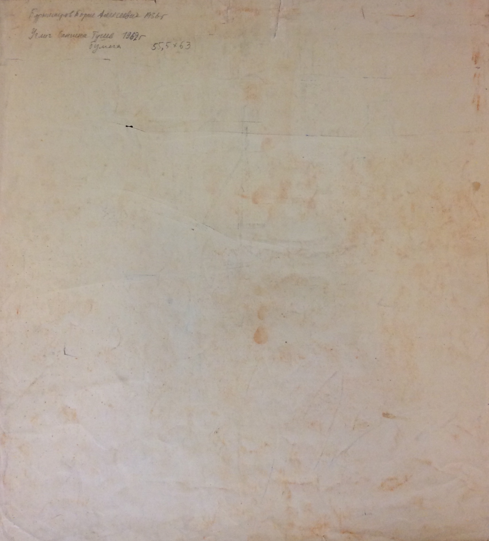 Оборот. Бурмистров Борис Алексеевич. Углич