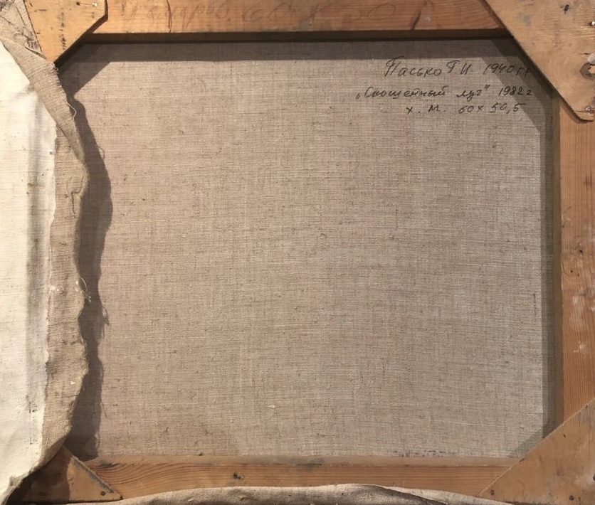 Оборот. Пасько Геннадий Иванович. Скошенный луг