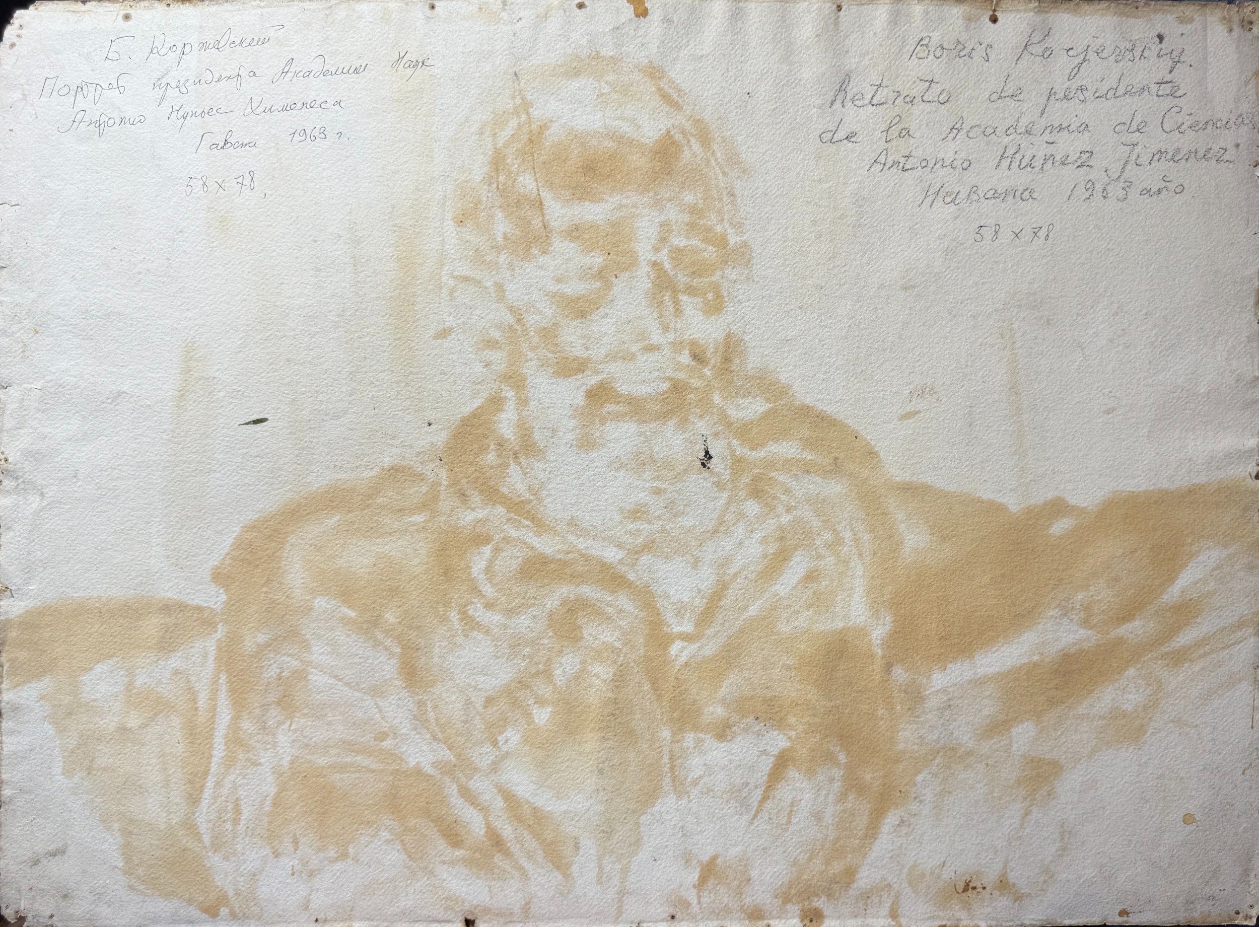 Оборот. Коржевский Борис Георгиевич. Портрет президента Академии наук Антонио Нуньес Хименеса. Куба