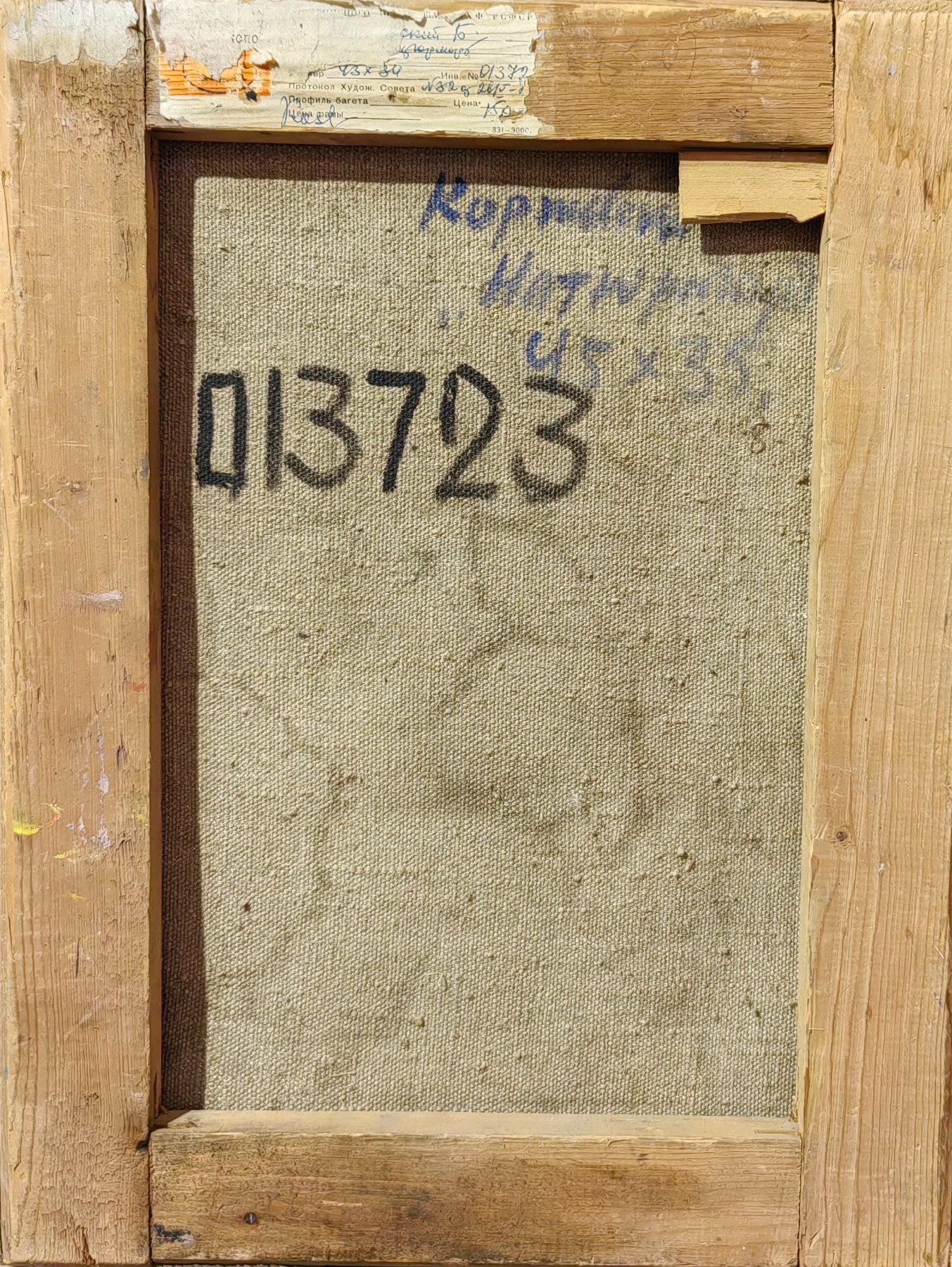 Оборот. Коржевский Борис Георгиевич. Натюрморт