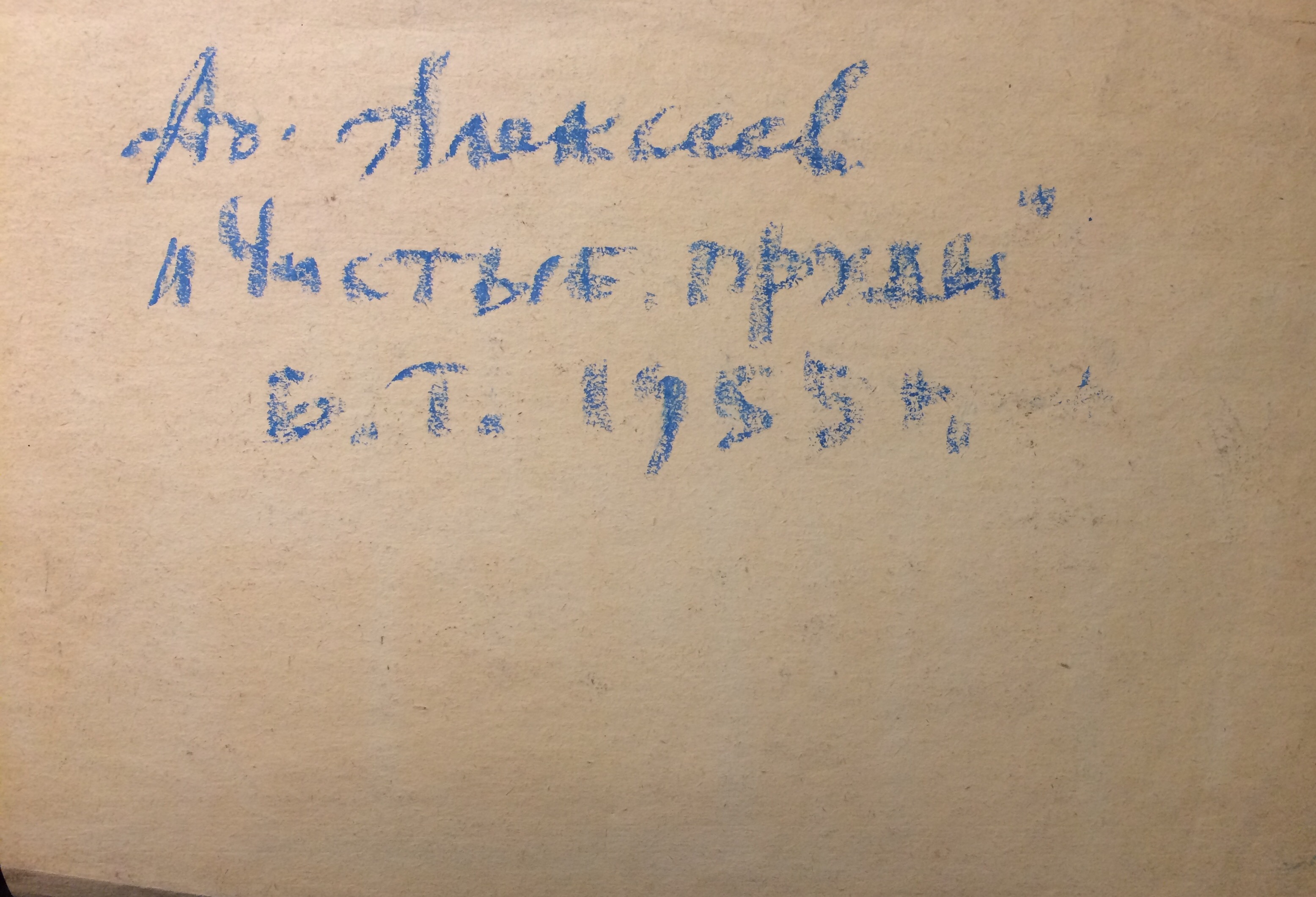 Эксперт. Алексеев Адольф Евгеньевич. Чистые пруды. Москва.