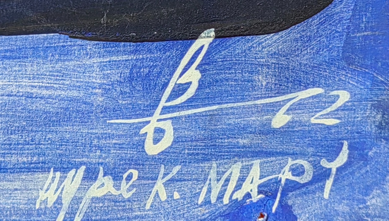 Подпись. Барвенко Виктор Петрович. Новая книга. 38