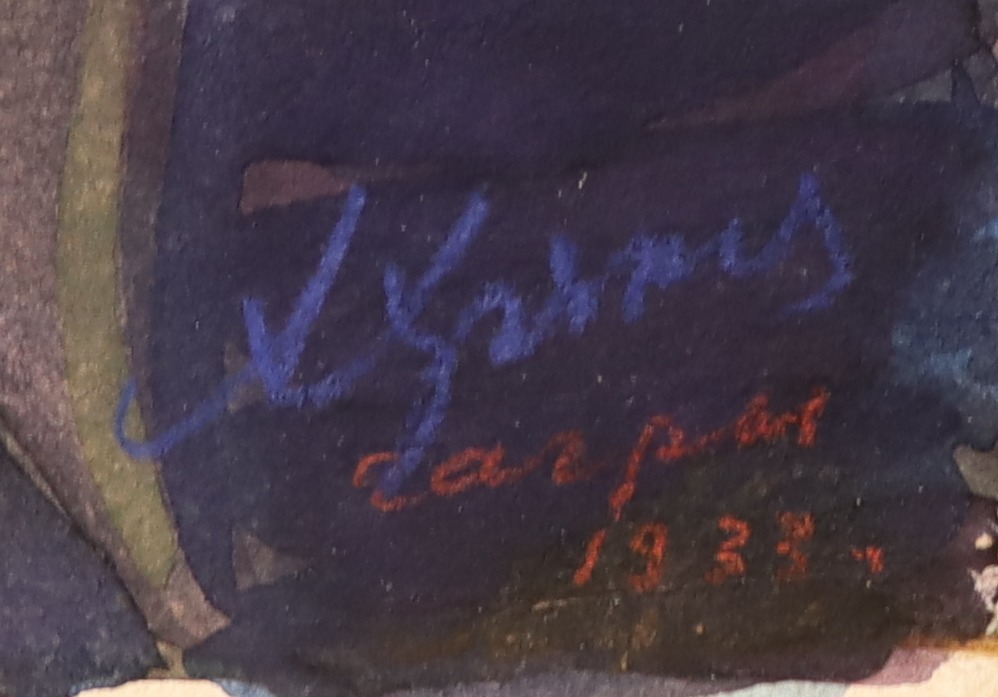 Подпись. Хряков Александр Фёдорович. Гагры