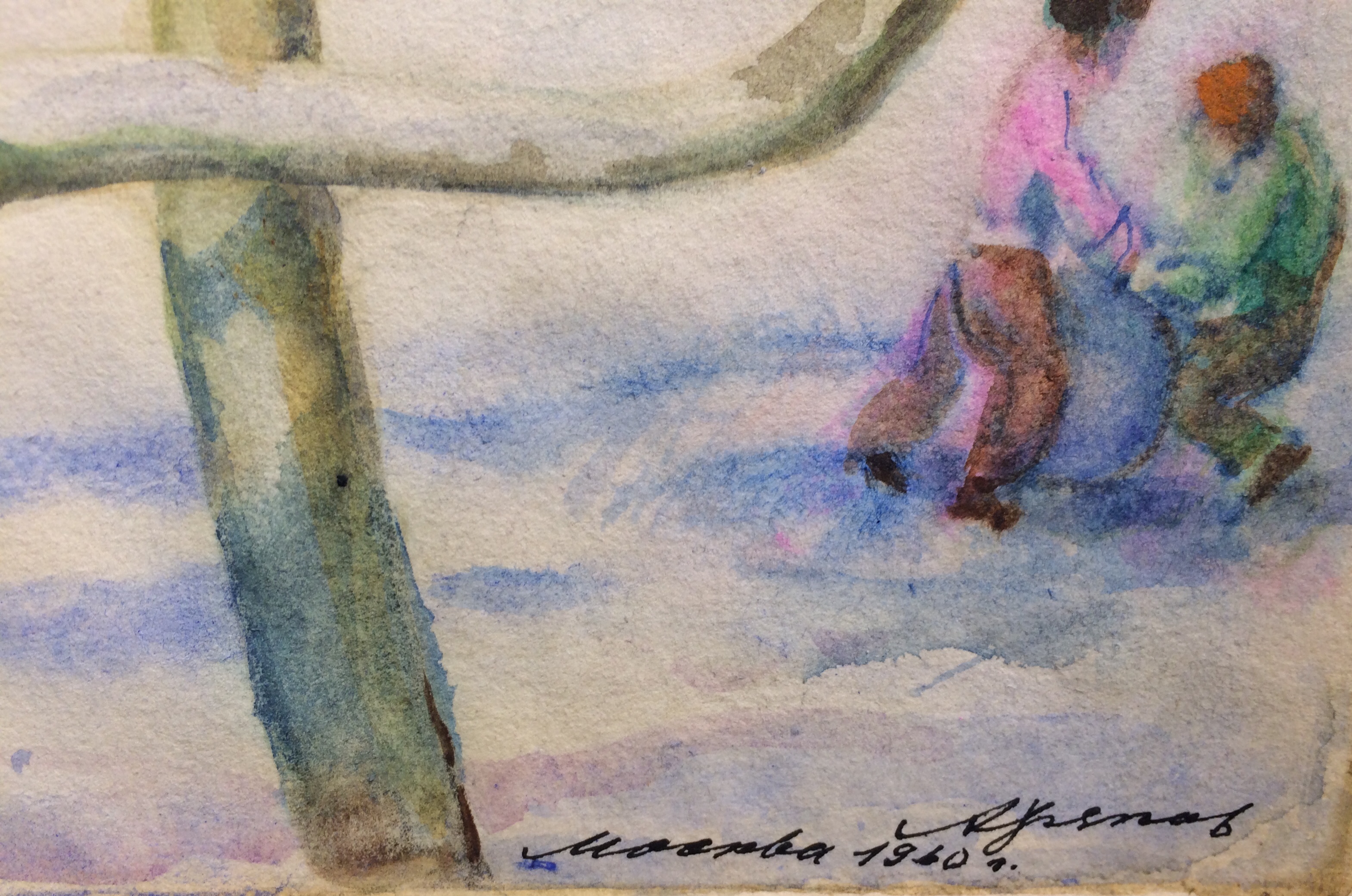 Подпись. Хряков Александр Фёдорович. Московский дворик.