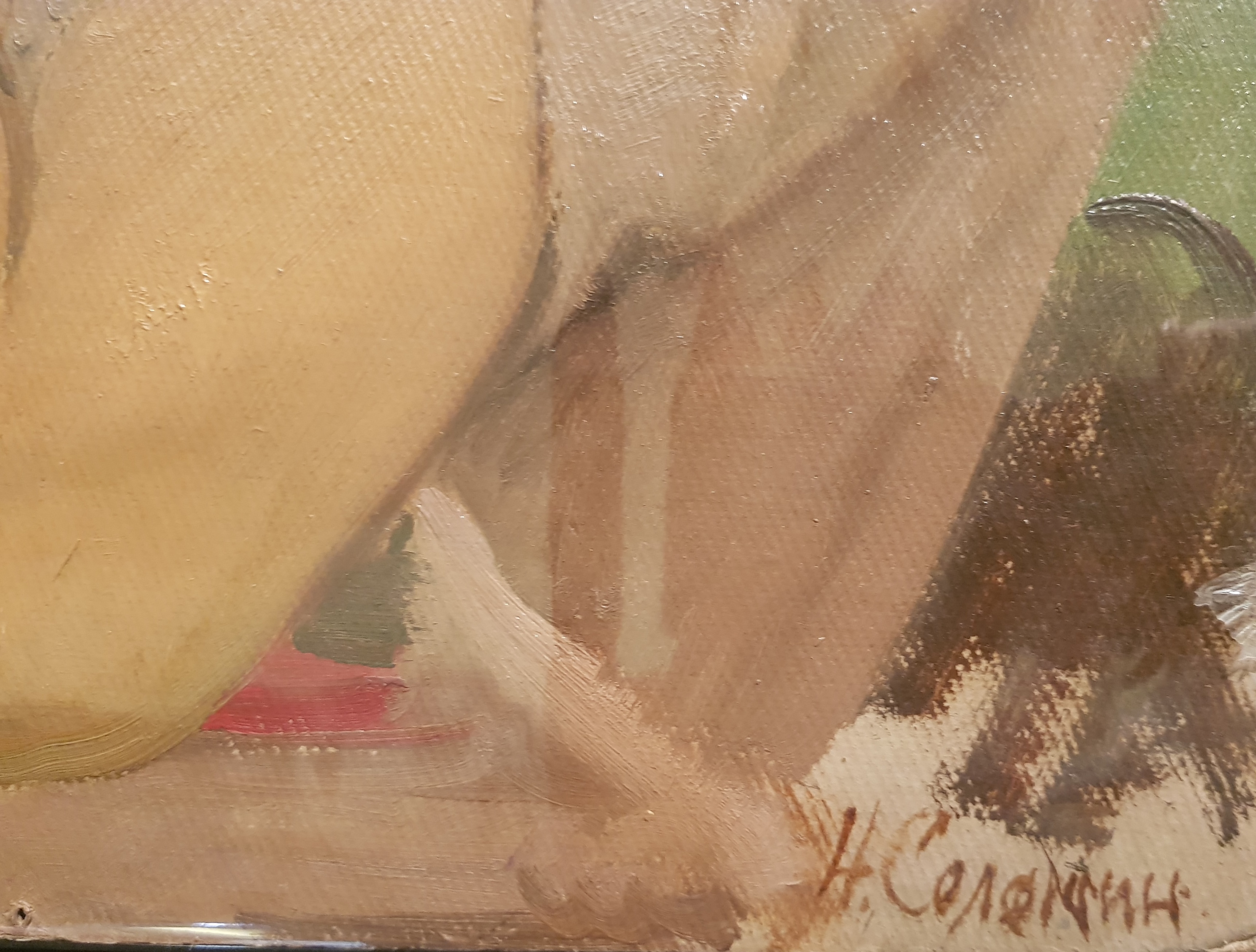 Подпись. Соломин Николай Константинович. Не дождалась