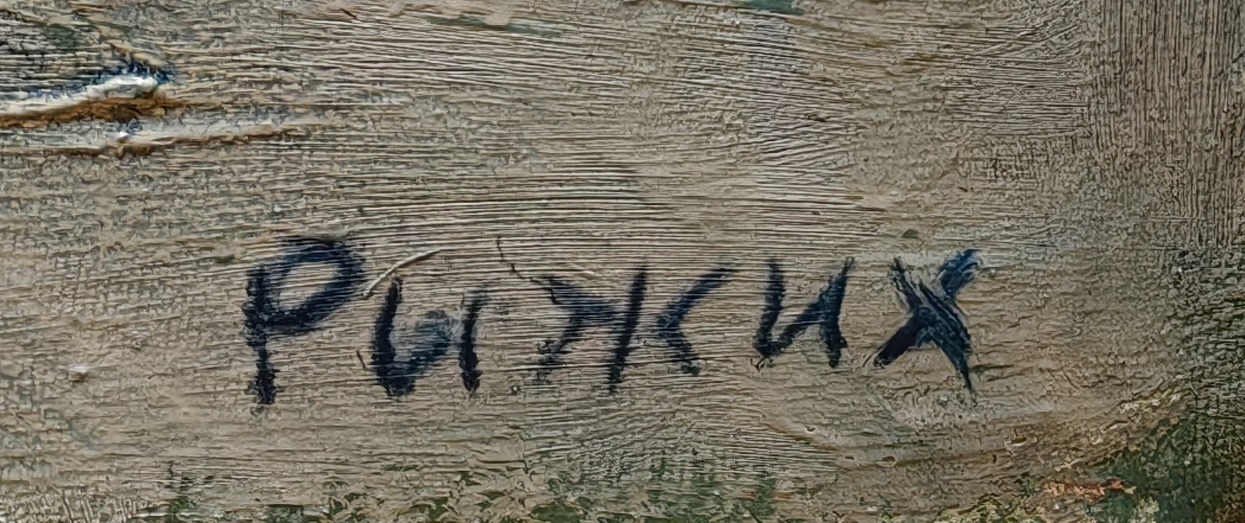 Подпись. Рыжих Виктор Иванович. Хоккей