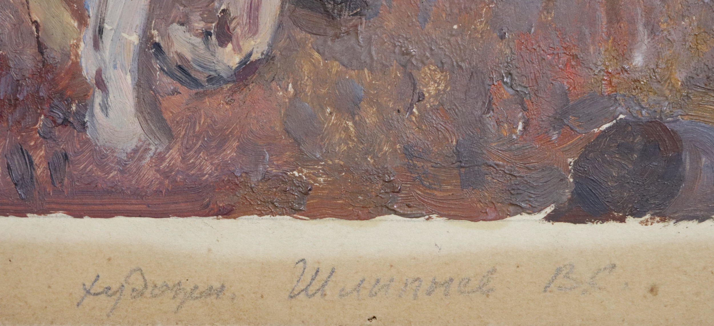 Подпись. Шлепнёв Василий Степанович. Партизанская засада