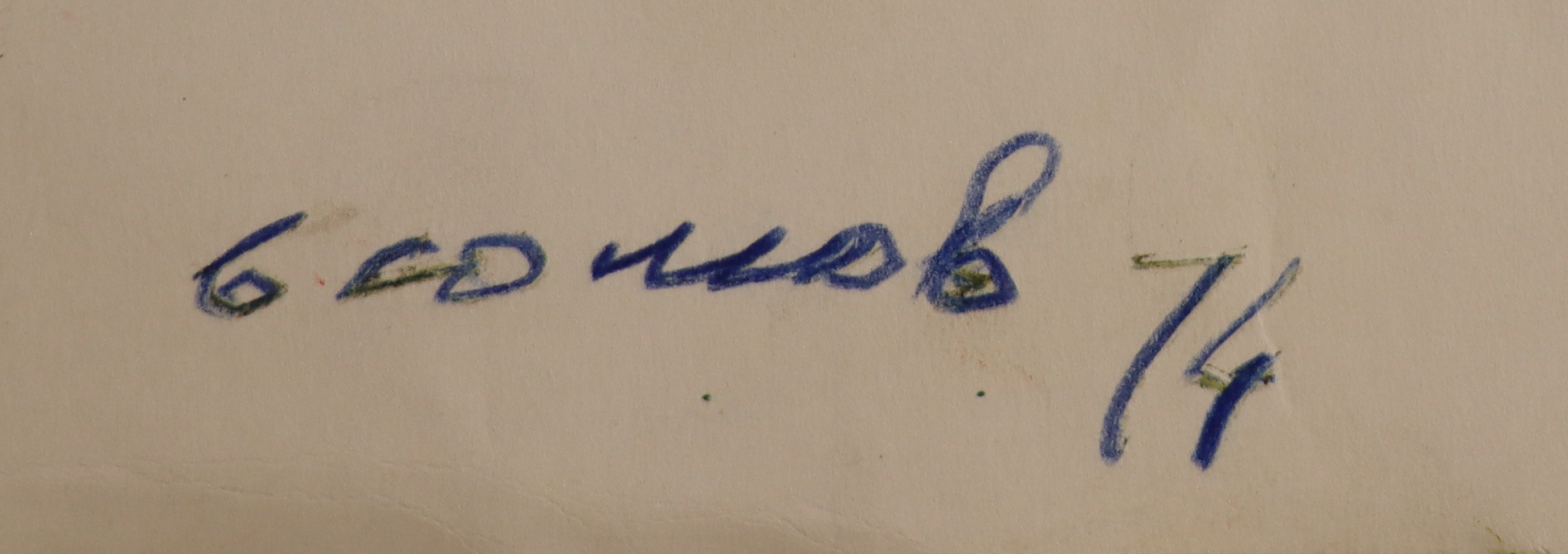 Подпись. Сомов Владимир Александрович. Женщина. 3