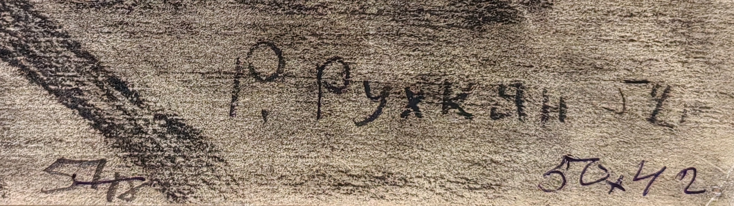 Подпись. Рухкян Рачия(Грачия) Липаритович. Шахтер
