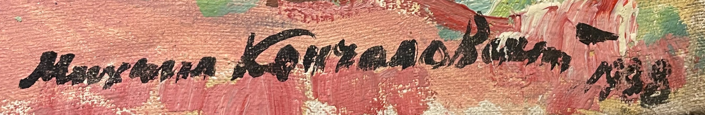 Подпись. Кончаловский Михаил Петрович. Подсолнухи