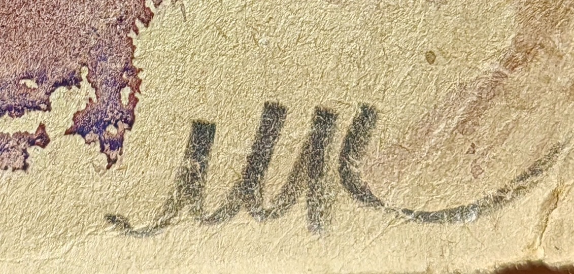 Подпись. Кончаловский Михаил Петрович. Лодки у берега. 63