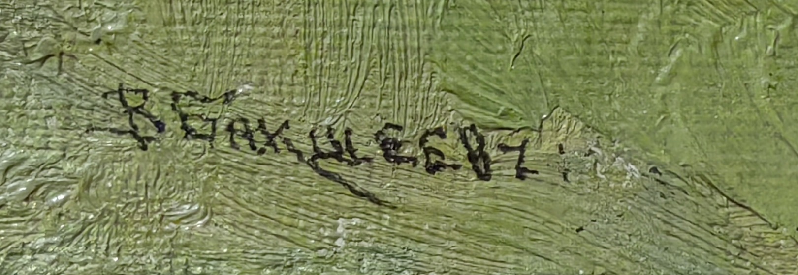 Подпись. Бакшеев Василий Николаевич. Березова роща