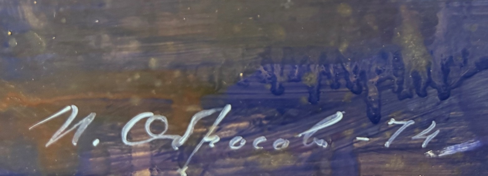 Подпись. Обросов Игорь Павлович. Гаванский университет. Куба