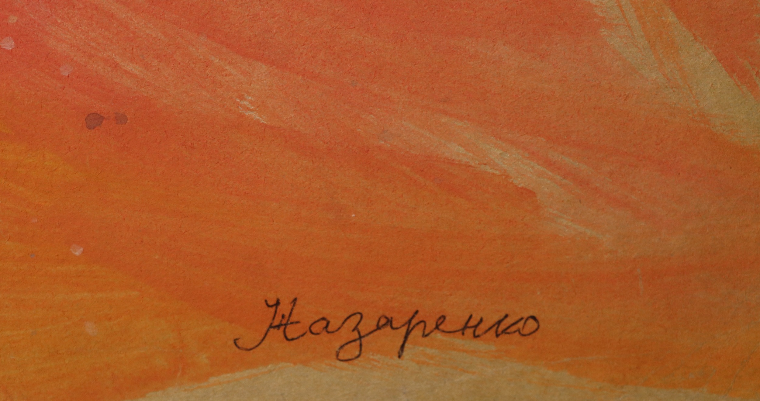 Подпись. Назаренко Татьяна Григорьевна. Игра в большой теннис