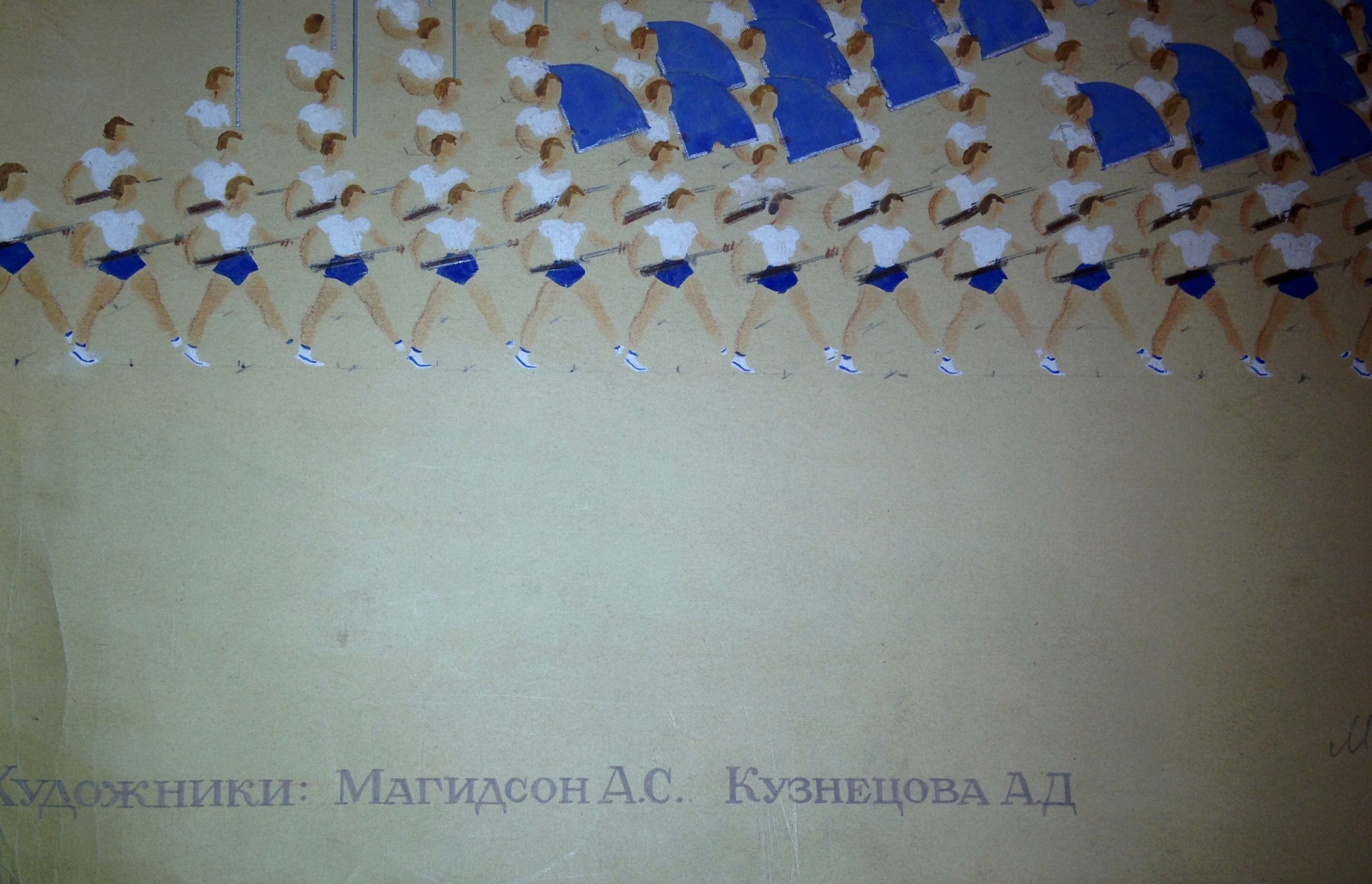 Подпись. Магидсон Адриана Соломоновна. Оформление спортивного праздника