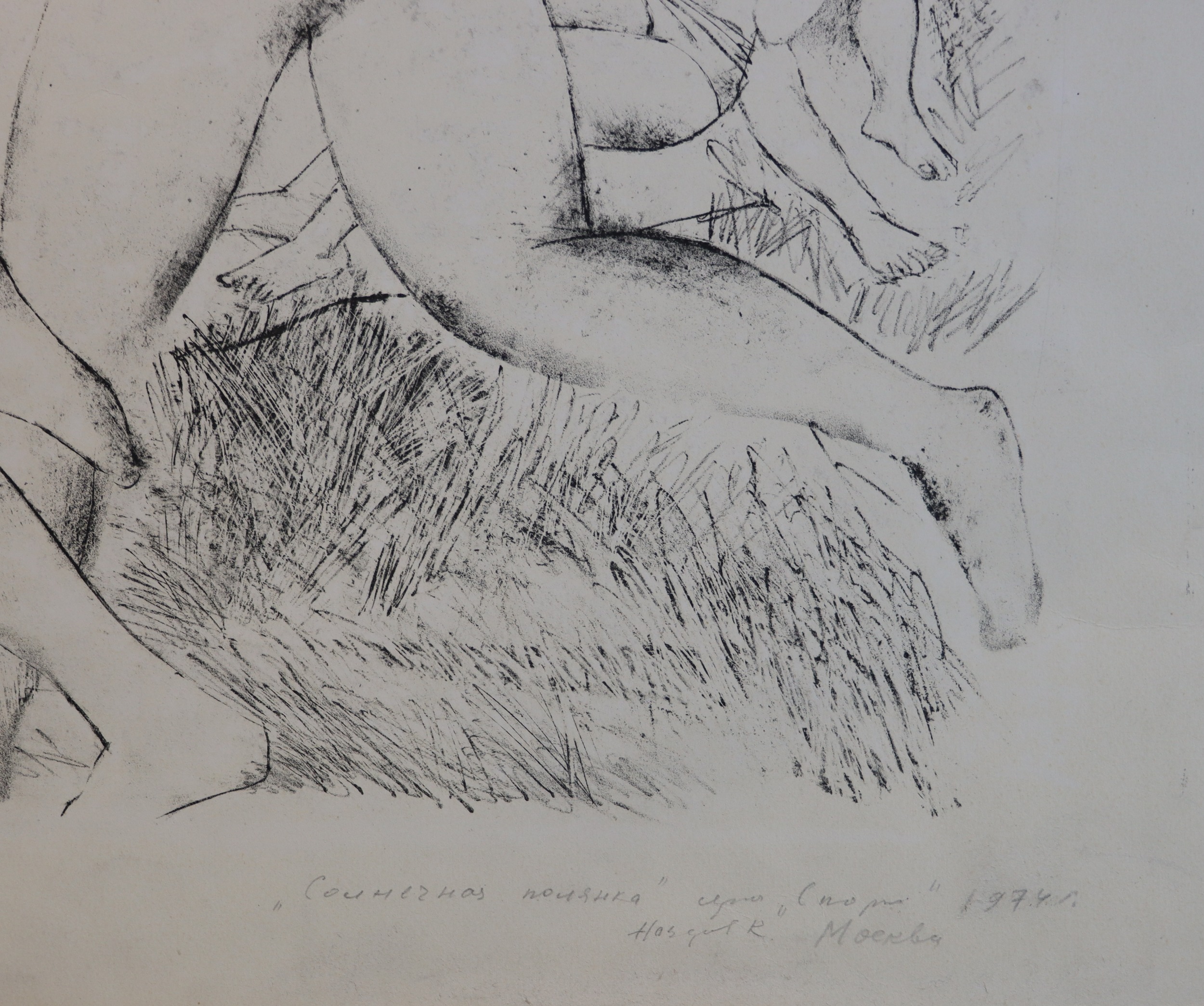 Подпись. Назаров Константин Борисович. Солнечная полянка