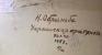 Оборот. Обрыньба Николай Ипполитович. Украинская крестьянка