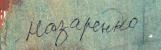 Подпись. Назаренко Татьяна Григорьевна. Женщины в платках